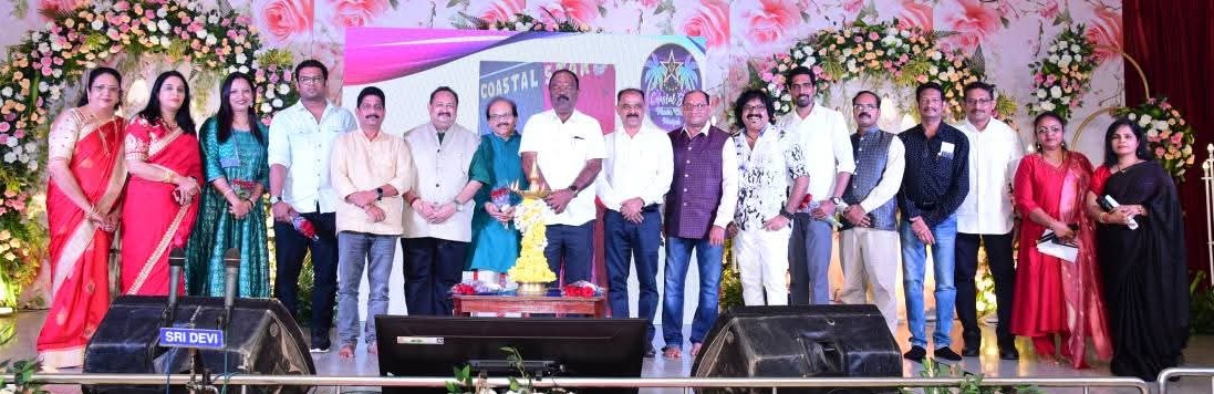 ಉಡುಪಿ ಕೋಸ್ಟಲ್ ಸ್ಟಾರ್ ಸಮ್ಮಿಲನ ಕಾರ್ಯಕ್ರಮ ಉಡುಪಿ ಕೋಸ್ಟಲ್ ಸ್ಟಾರ್ ಸಮ್ಮಿಲನ ಕಾರ್ಯಕ್ರಮ